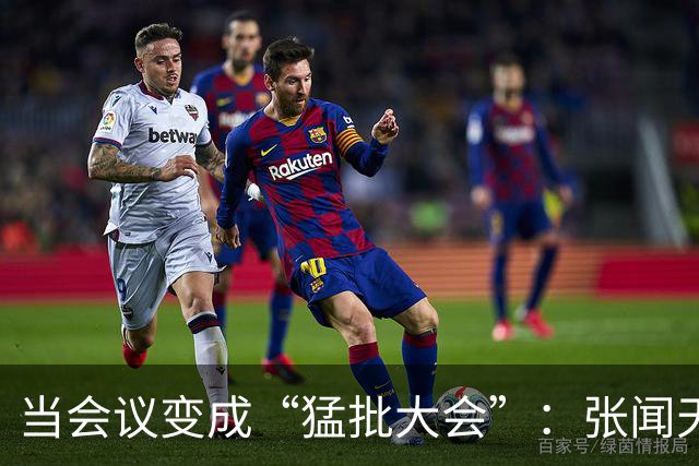 当会议变成“猛批大会”：张闻天的农村补课之旅